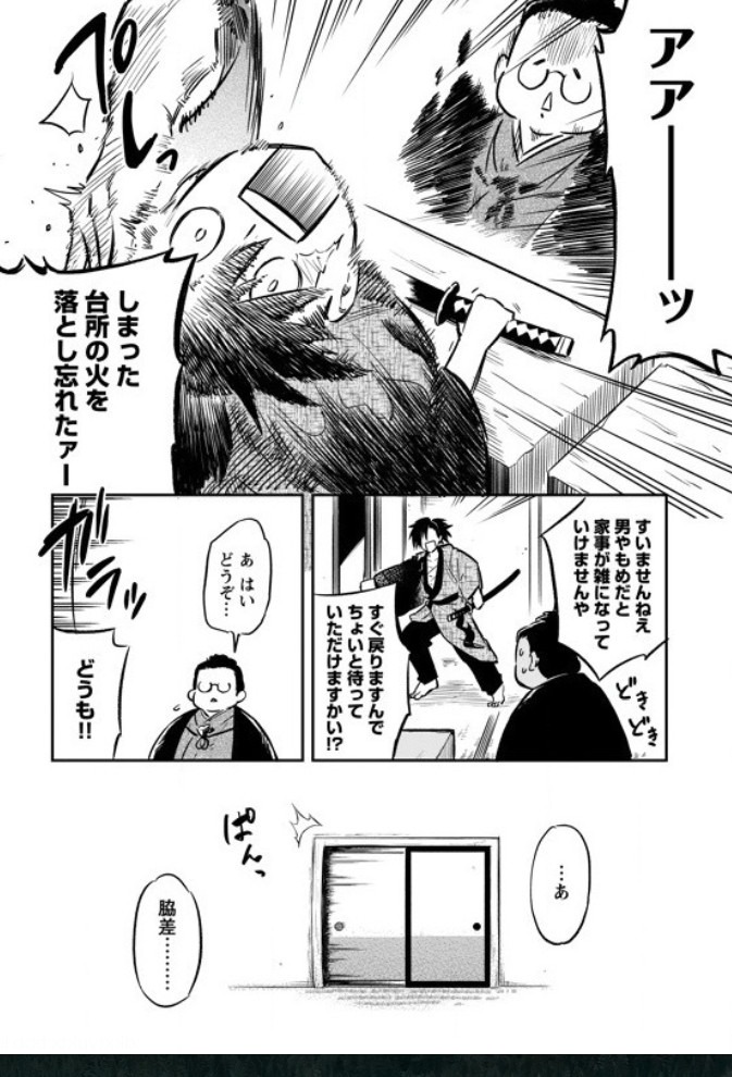 「ヨタモノサダメ ～八百八町の鑑定奇譚～」より。