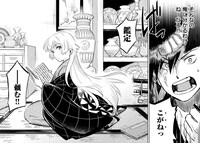 「ヨタモノサダメ ～八百八町の鑑定奇譚～」より。