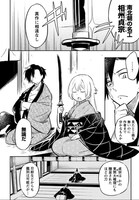 「ヨタモノサダメ ～八百八町の鑑定奇譚～」より。