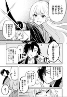 「ヨタモノサダメ ～八百八町の鑑定奇譚～」より。