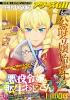 アワーズGH6月号