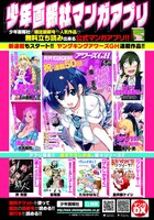 マンガアプリ・マンガDXの案内。