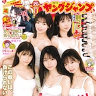 「女子かう生」の若井ケン、一人暮らし5年目の女性描く日常コメディでYJ登場