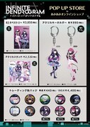 「インフィニット・デンドログラム POP UP STORE in あみあみオンラインショップ」グッズ