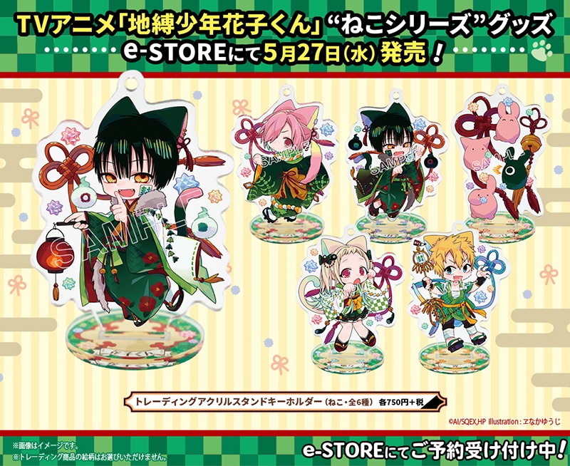 「トレーディングアクリルスタンドキーホルダー（ねこ）」全6種