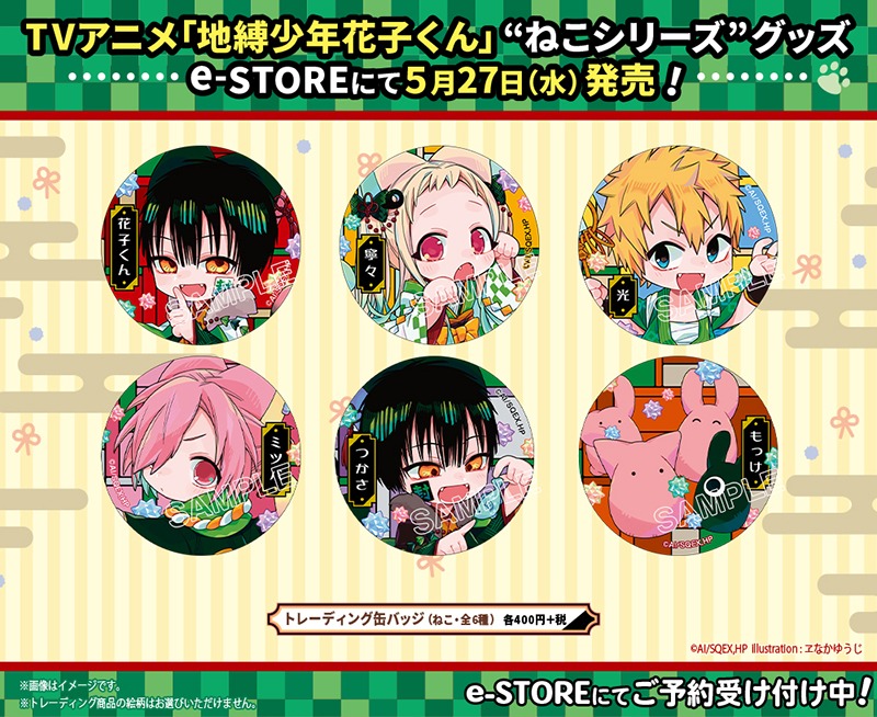 「トレーディング缶バッジ（ねこ）」全6種