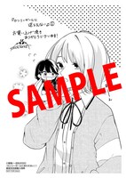 「ロンリーガールに逆らえない」1巻書泉百合部購入特典。