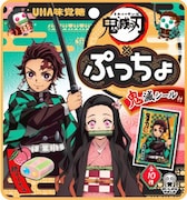 「ぷっちょ 鬼滅の刃 袋」(c)吾峠呼世晴/集英社・アニプレックス・ufotable