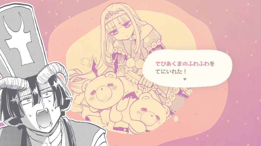 「魔王城でおやすみ」のPVより。