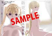 「セメルパルス semelparous」1巻アニメイト購入特典。