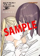 「セメルパルス semelparous」1巻ゲーマーズ購入特典。