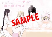 「セメルパルス semelparous」1巻メロンブックス購入特典。