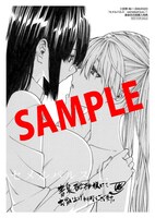 「セメルパルス semelparous」1巻書泉百合部購入特典。