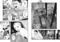 「月と金のシャングリラ」1巻より。