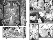 「月と金のシャングリラ」1巻より。