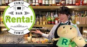 「コミック BAR Renta!」の特別番組配信、森嶋秀太と伊東健人がマンガトーク