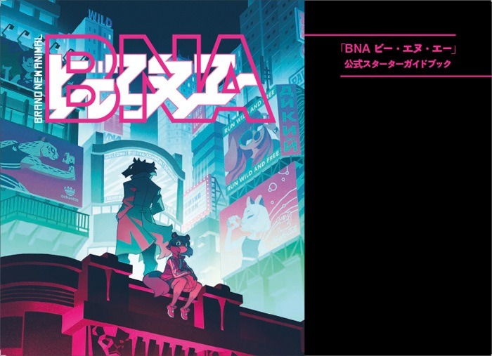 「公式スターターガイドブック」