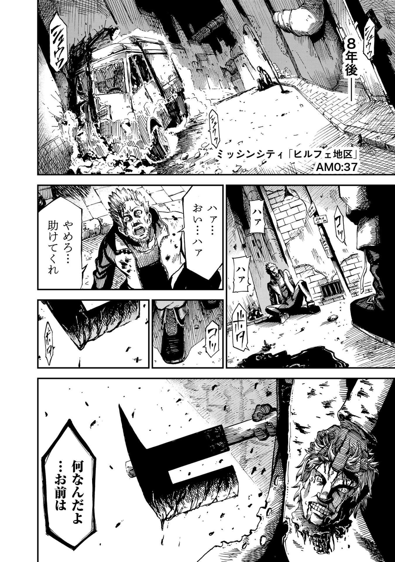「メイヤー・オブ・ヘルランド」より。