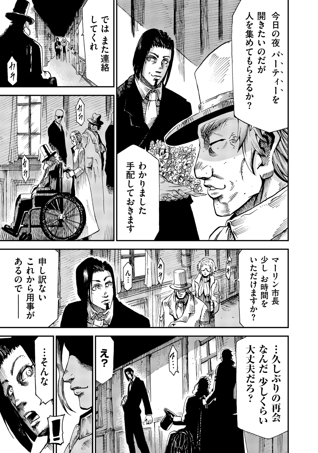 「メイヤー・オブ・ヘルランド」より。