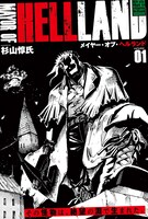 「メイヤー・オブ・ヘルランド」POP