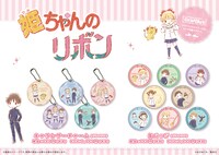 「キャラレザーチャーム」（左）、缶バッジ（右）。