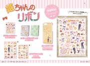 「姫ちゃんのリボン」姫子やポコ太を落書き風にデザイン、文具や雑貨が登場