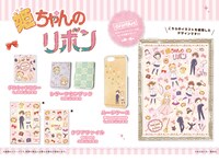 A3より発売される「姫ちゃんのリボン」の新グッズ。