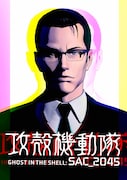 ジョン・スミスのキャラクターアート。