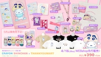 「クレヨンしんちゃん」×サンキューマート、新作コラボグッズ。