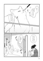 「猫塗り屋」より。