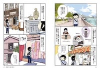 「尾道ねこ町さんぽ道」より、映画や小説の舞台になった場所を訊ねる「映画や小説の舞台へ」の章。