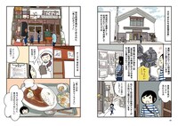 「尾道ねこ町さんぽ道」より、映画や小説の舞台になった場所を訊ねる「映画や小説の舞台へ」の章。