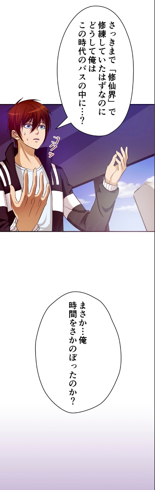 「Retry～再び最強の神仙へ～」より。