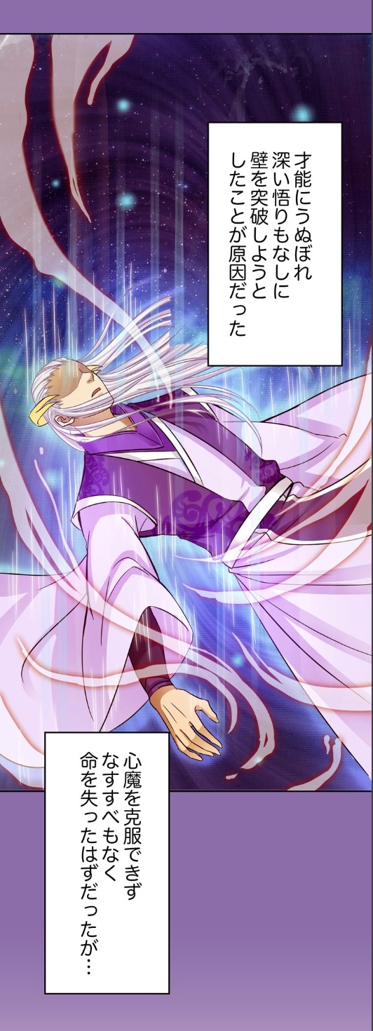 「Retry～再び最強の神仙へ～」より。