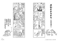 「カエル母さん」より。