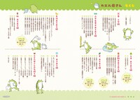 「カエル母さん」の目次ページ。