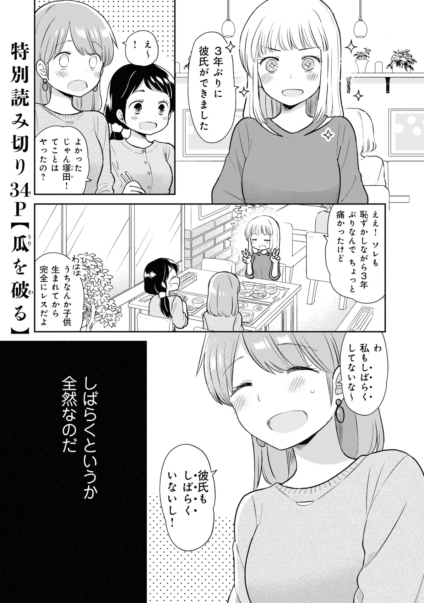 「瓜を破る」より。