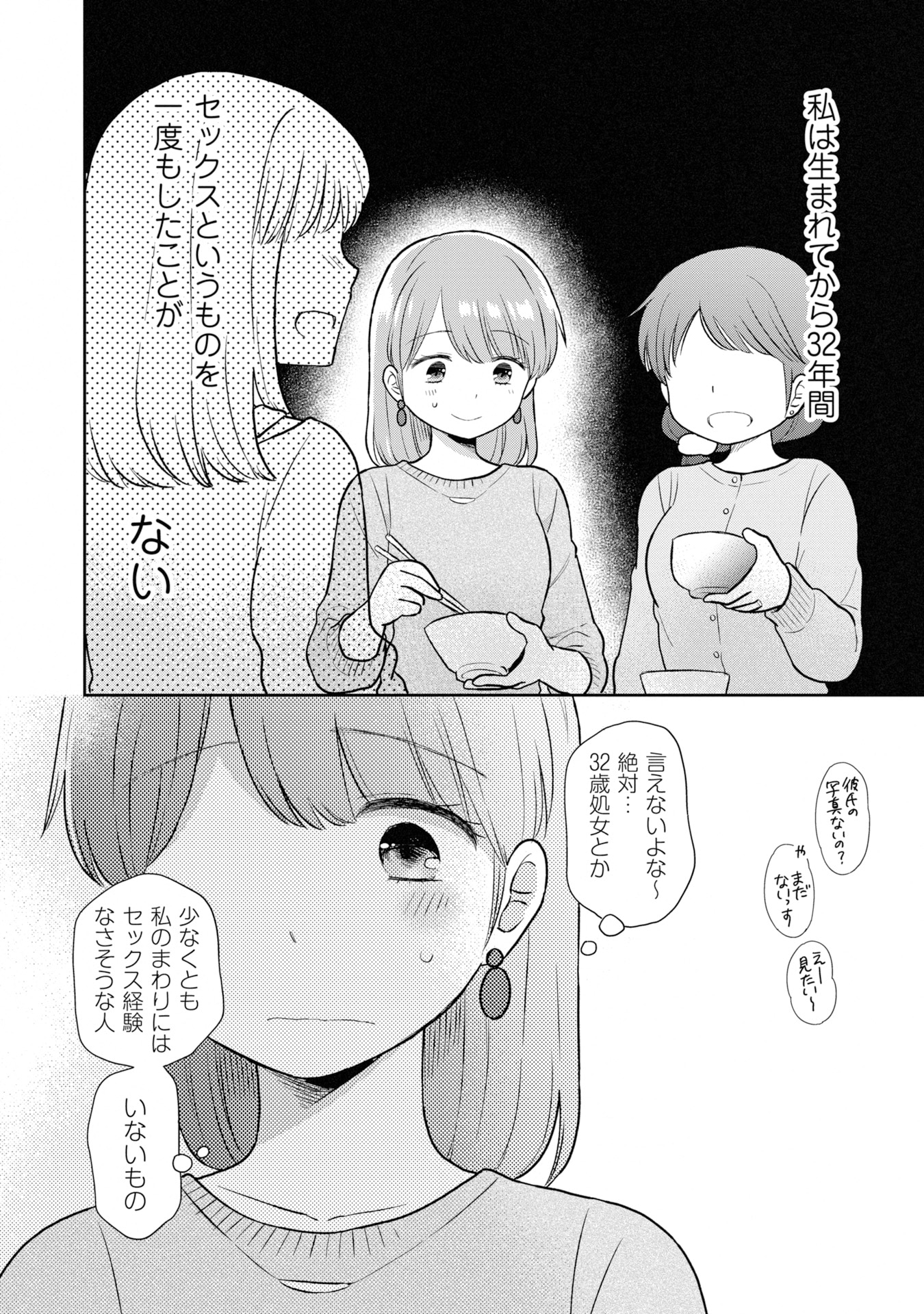「瓜を破る」より。