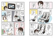 「もっと！夜行バスで出かけましょう」より。