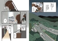 「もっと！夜行バスで出かけましょう」より。