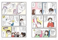 「もっと！夜行バスで出かけましょう」より。