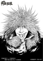 やわらかスピリッツで配布されている「闇金ウシジマくん外伝 肉蝮伝説」のぬり絵。