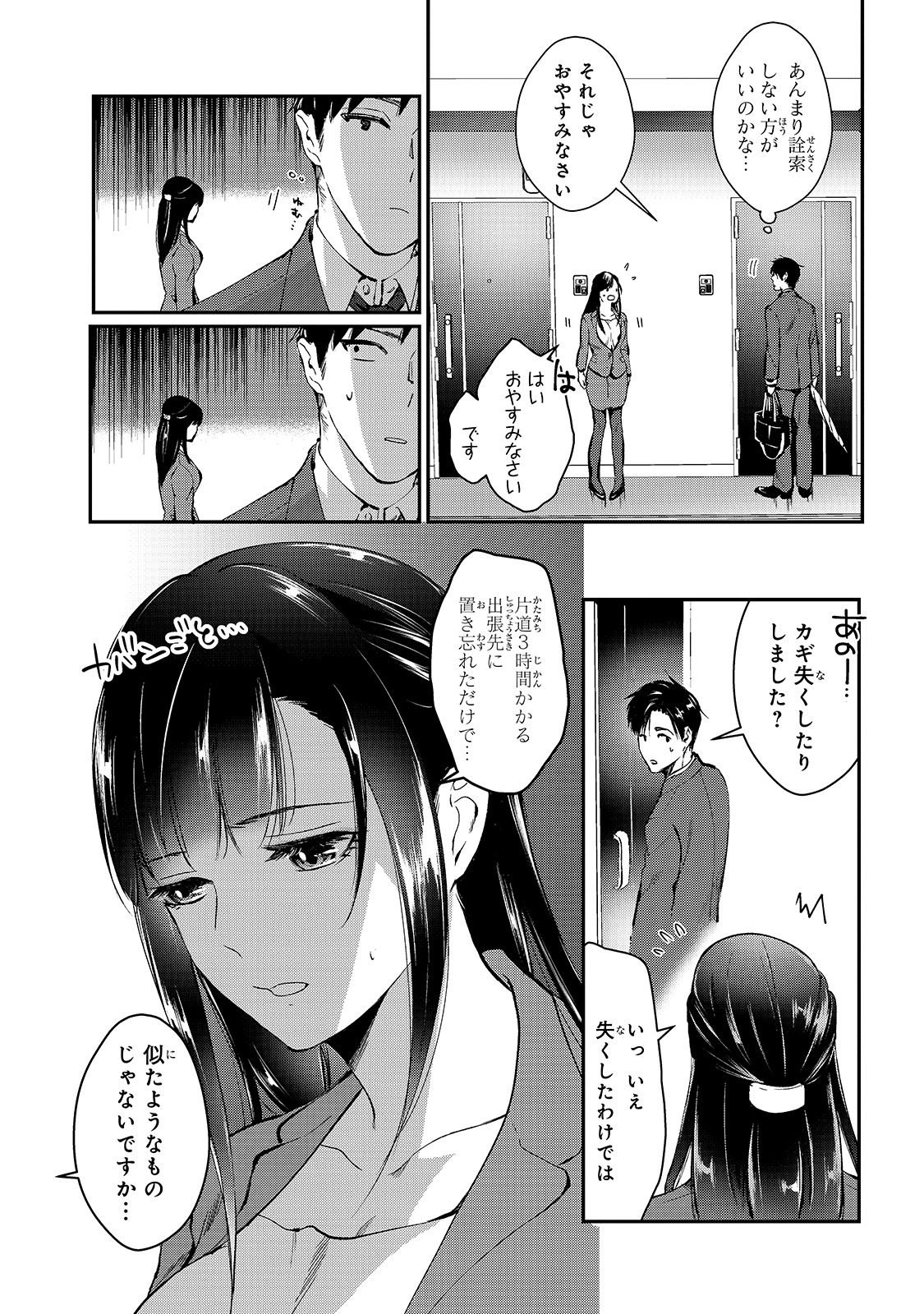 「月50万もらっても生き甲斐のない隣のお姉さんに30万で雇われて『おかえり』って言うお仕事が楽しい」より。