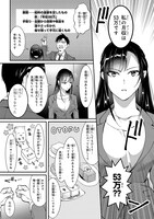 「月50万もらっても生き甲斐のない隣のお姉さんに30万で雇われて『おかえり』って言うお仕事が楽しい」より。