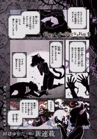 「怪物メイドの華麗なるお仕事」より。