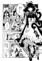 「怪物メイドの華麗なるお仕事」より。