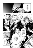 「怪物メイドの華麗なるお仕事」より。