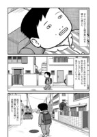 「うつ病九段」より。