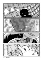 「うつ病九段」より。