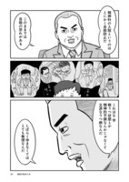 「うつ病九段」より。